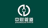 中財管道