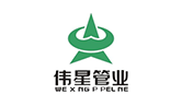偉星管業